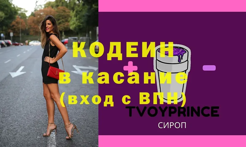 где можно купить   Камышлов  ссылка на мегу зеркало  Кодеиновый сироп Lean напиток Lean (лин) 