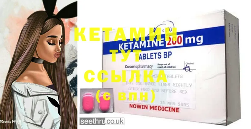 закладки  Камышлов  КЕТАМИН ketamine 